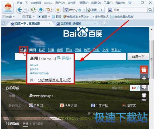 图：有道词典使用教程