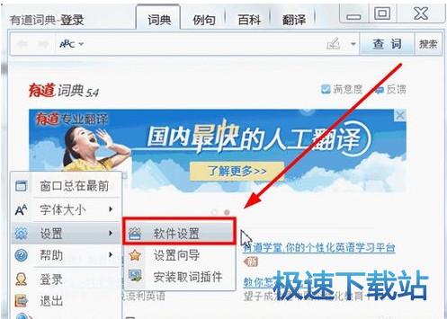 图：有道词典使用教程