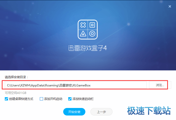 迅雷星空综合app官网登录入口盒子使用教程