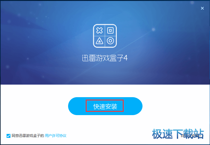 迅雷星空综合app官网登录入口盒子使用教程