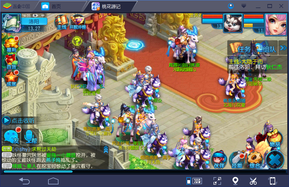 图：BlueStacks