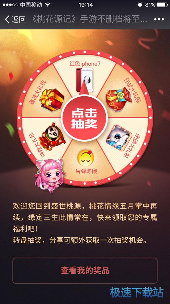 图：BlueStacks