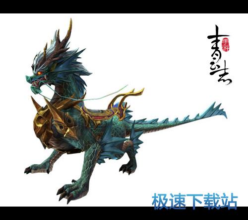 图：双人坐骑