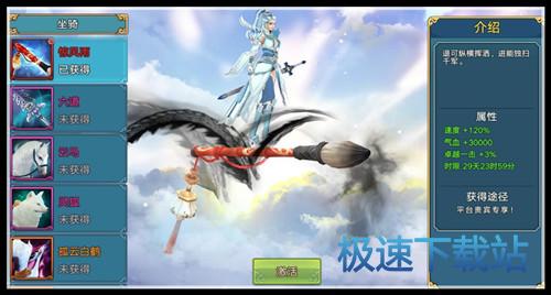 图：双人坐骑
