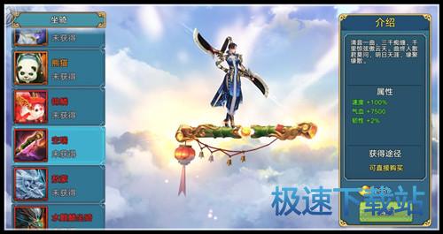 图：双人坐骑