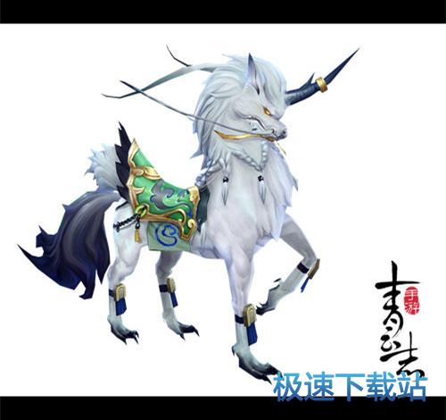 图：双人坐骑