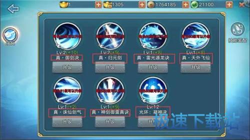 图：玉佩养成