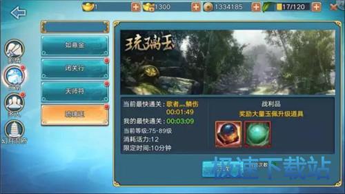 图：玉佩养成