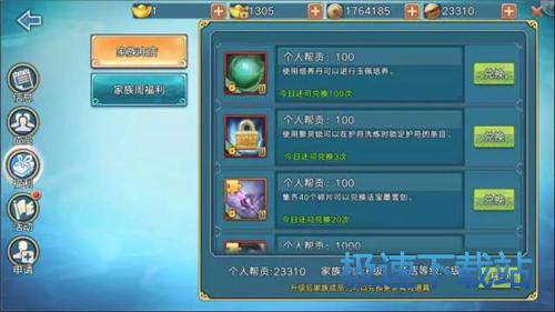 图：玉佩养成