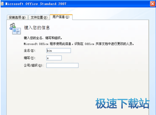 图：安装教程