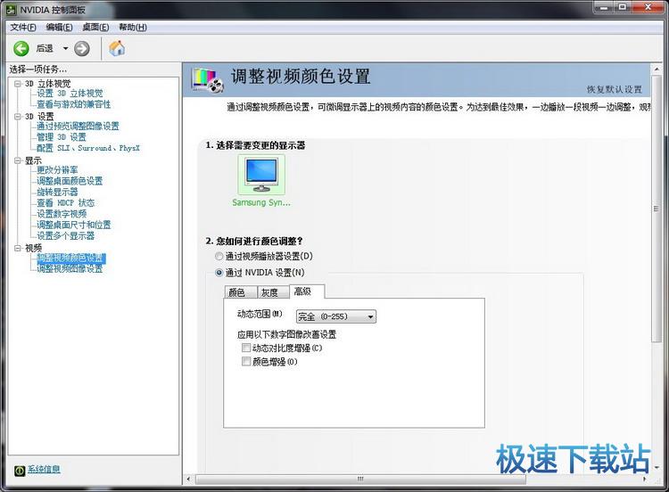 图：安装与设置