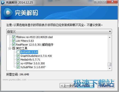 图：安装与设置