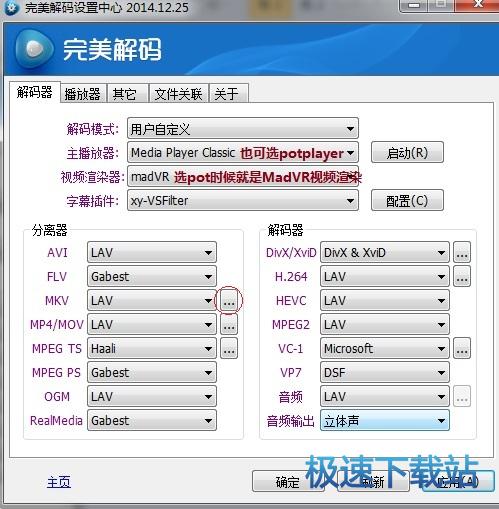 图：安装与设置