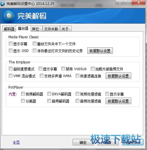 图：安装与设置