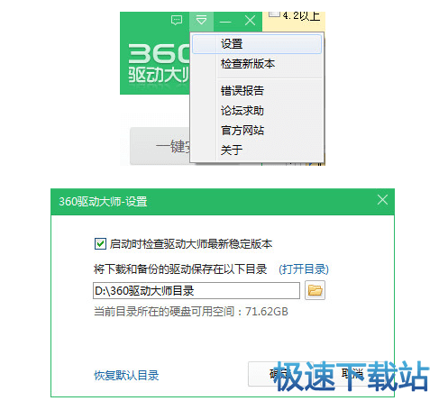 图：备份以及恢复驱动