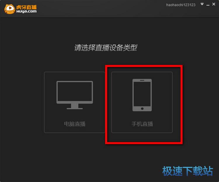图：手机直播教程