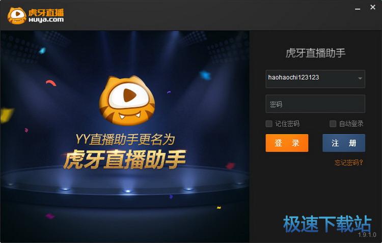 图：手机直播教程