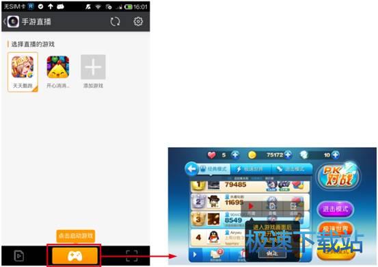 图：手机直播教程