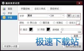 图：添加字幕