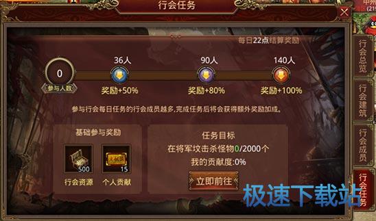 图：行会系统