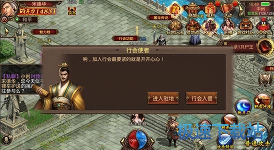 图：行会系统