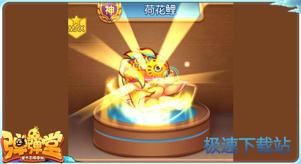 图：荷花鲤武器