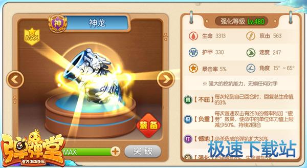 图：神龙武器