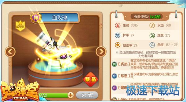 图：血玫瑰武器