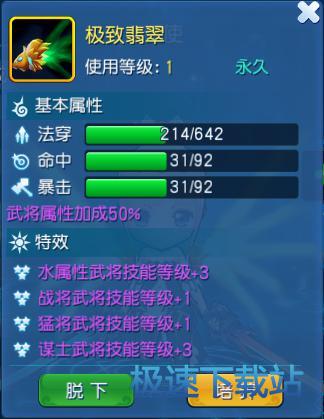 图：时装和羽翼篇