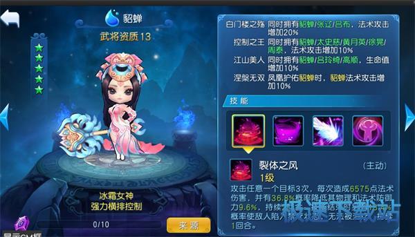 图：貂蝉