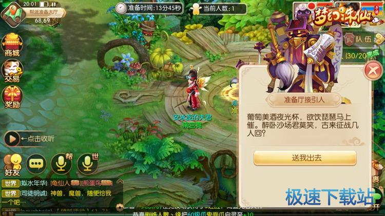 图：帮派竞赛