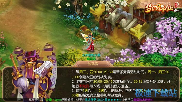 图：帮派竞赛