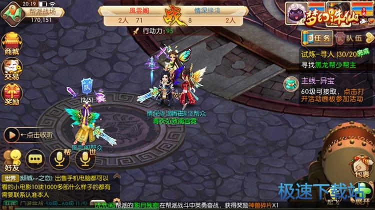 图：帮派竞赛