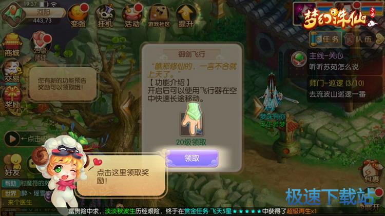 图：飞行器