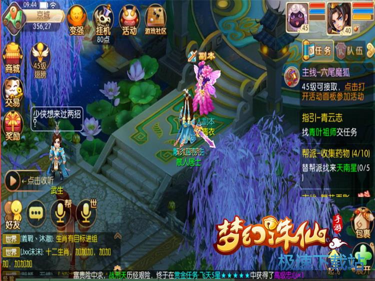 图：黑龙浩劫