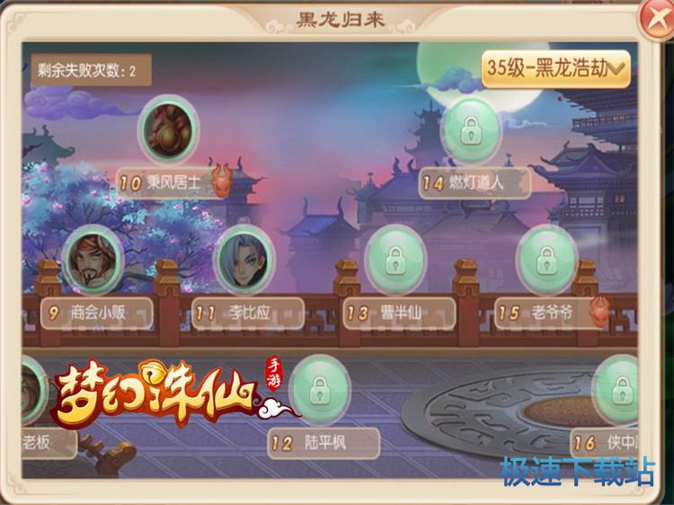 图：黑龙浩劫