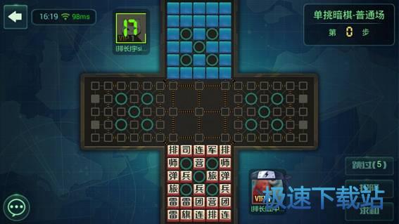图：单挑暗棋
