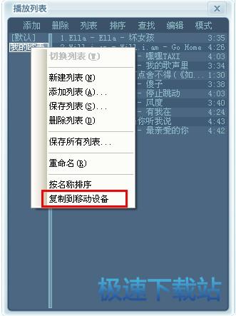 图：本地音乐管理