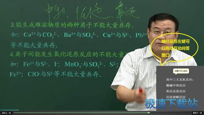拖动互动问答窗口