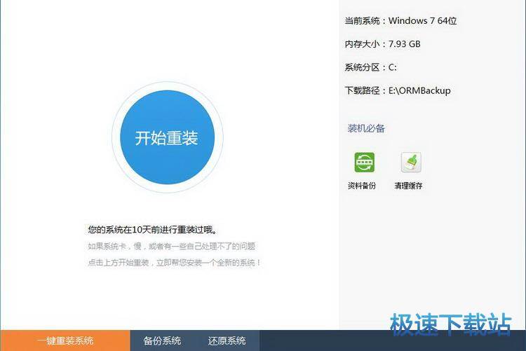 图：重装系统