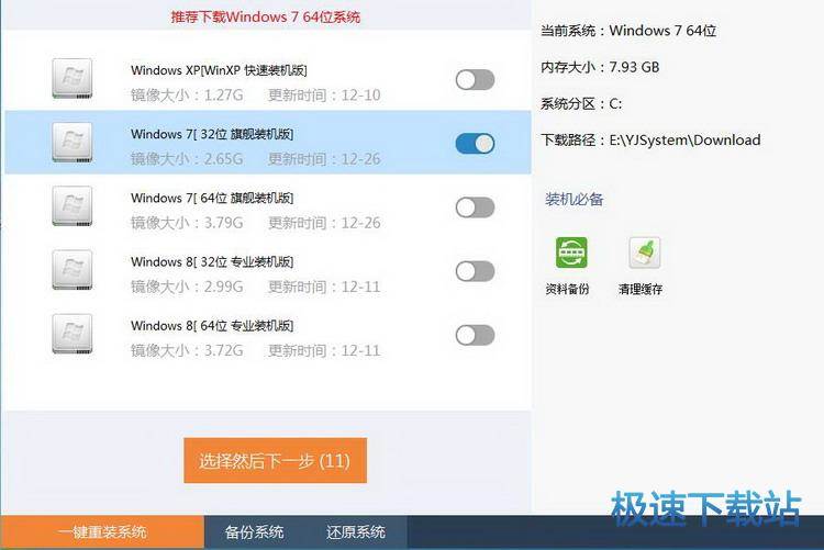 图：重装系统