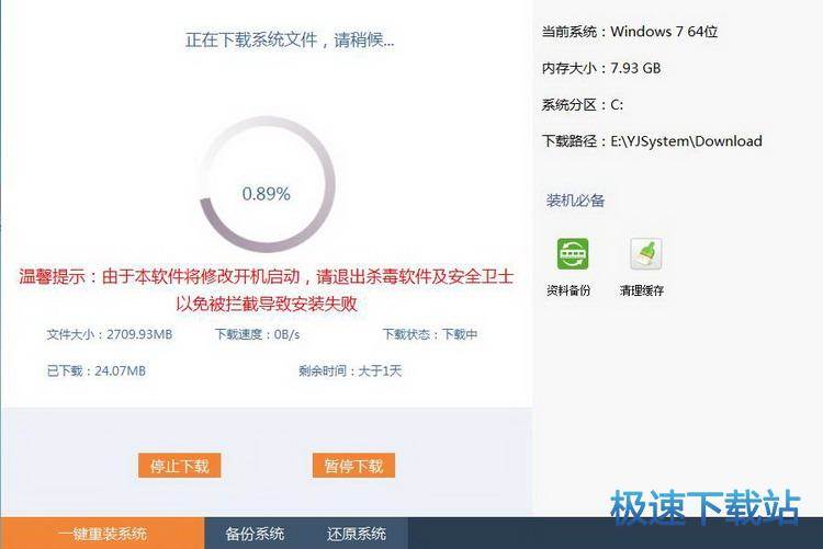 图：重装系统
