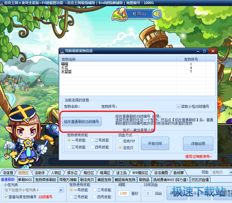 图：宠物刷级