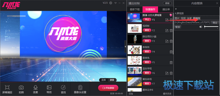 图：八爪龙V2.5版上线