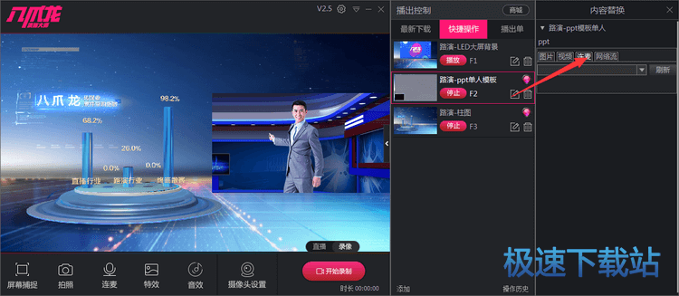 图：八爪龙V2.5版上线