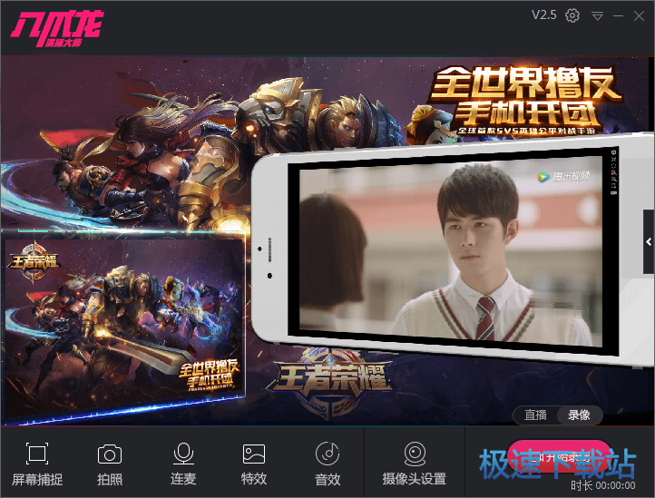 图：八爪龙V2.5版上线