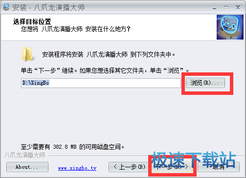 安装教程