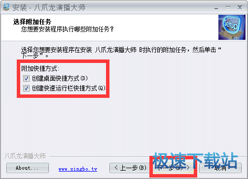 安装教程
