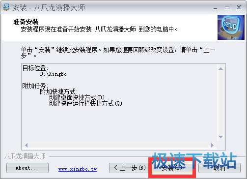 安装教程