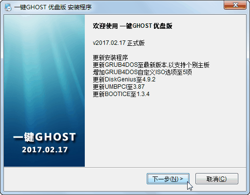 图：安装教程